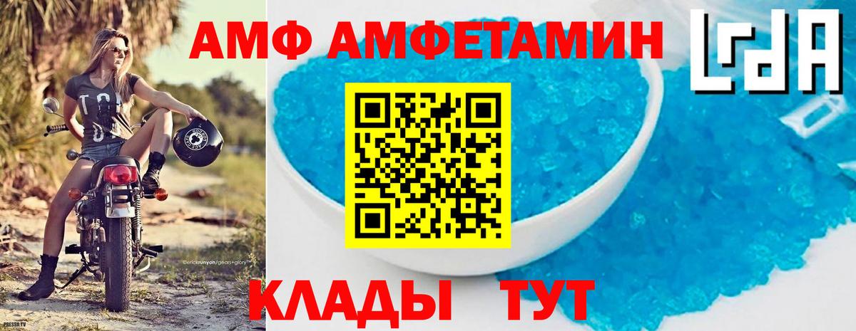 Амфетамин  Amphetamine 97%  Вход с VPN  Сыктывкар 