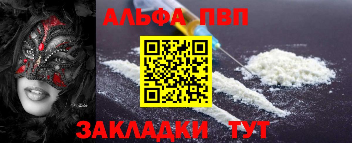 A PVP Соль Сыктывкар