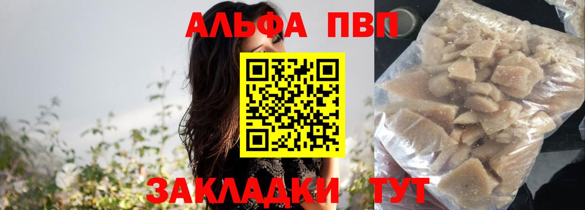 Сыктывкар  где можно купить наркотик  Вход с VPN  Alpha PVP СК 