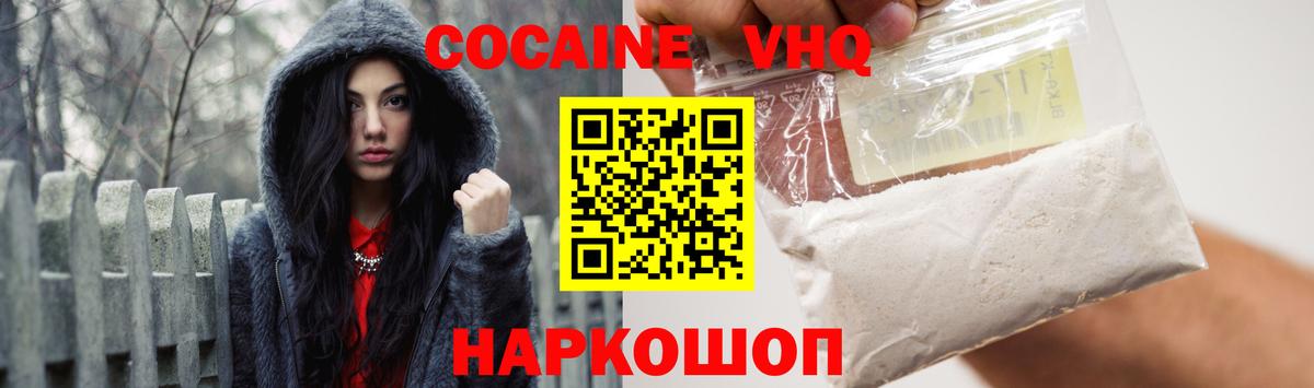 COCAIN Боливия  Кокаин Эквадор  Сыктывкар  Вход с VPN 