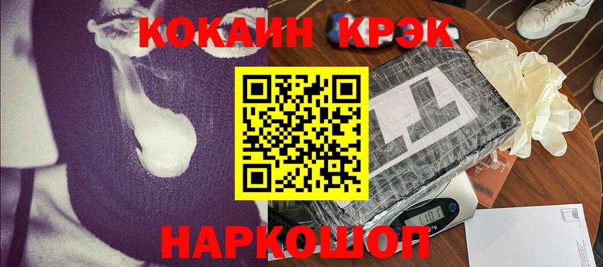 КОКАИН 99% Сыктывкар