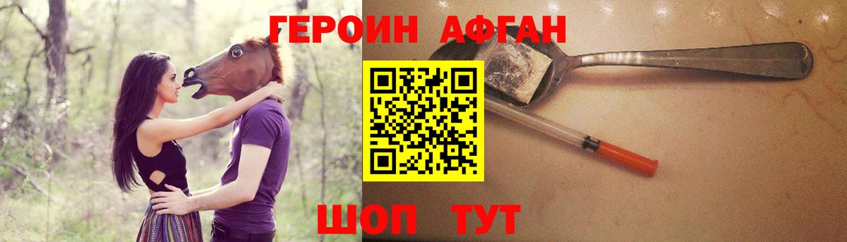 Героин белый Сыктывкар