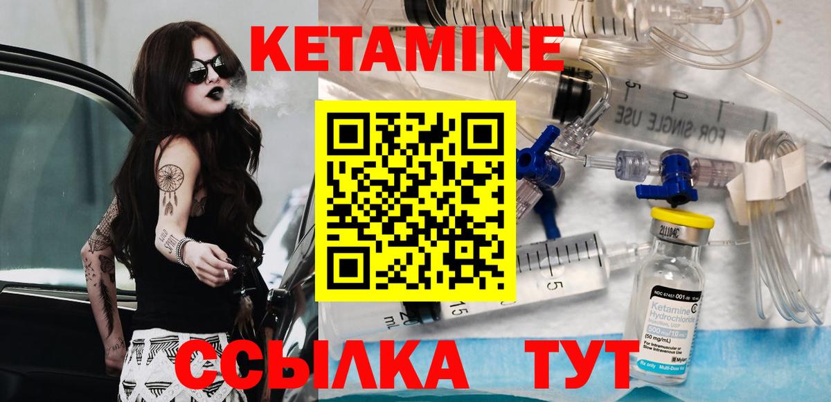 Сыктывкар  Кетамин ketamine  КЕТАМИН ketamine  Вход с VPN 