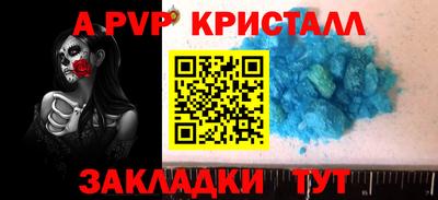 альфа пвп Нальчик