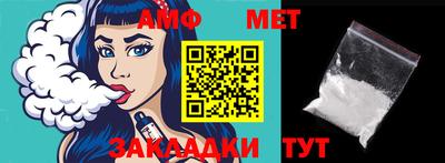 первитин Наро-Фоминск