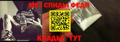 первитин Наро-Фоминск