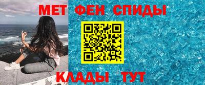 первитин Наро-Фоминск