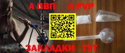 альфа пвп Нальчик