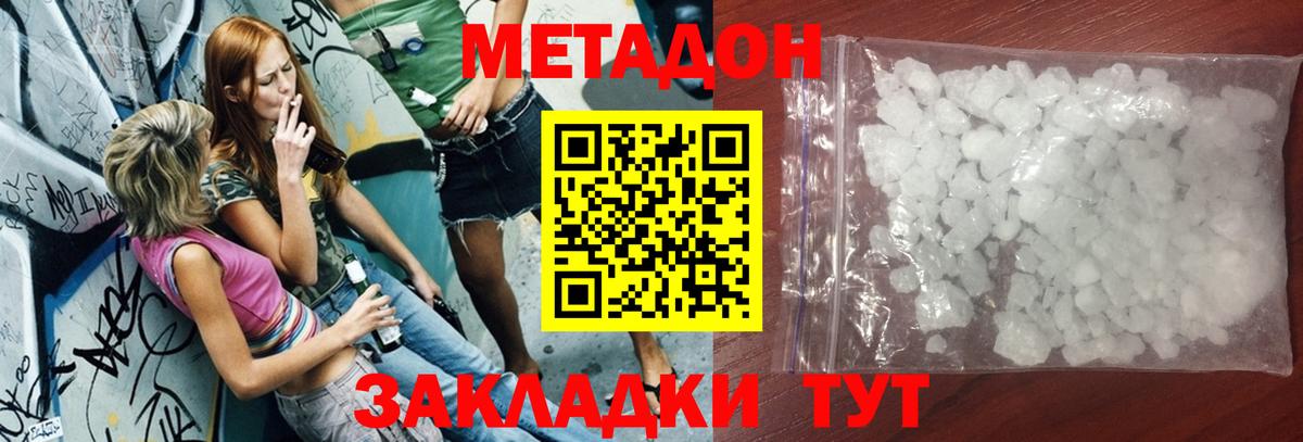 МЕТАДОН methadone Сыктывкар