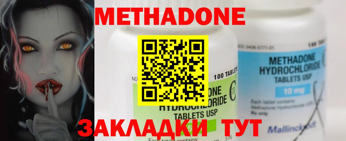 Метадон VHQ  МЕТАДОН VHQ  Вход с VPN  Сыктывкар 