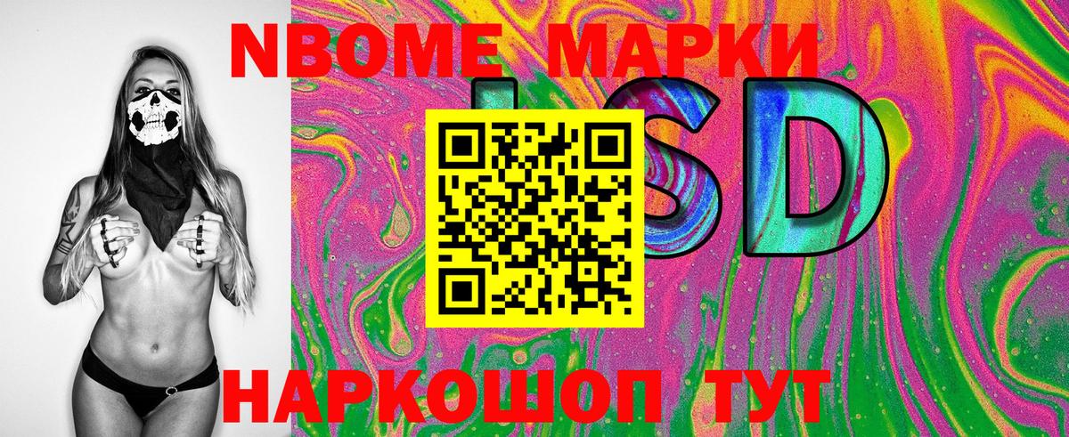 Марки NBOMe 1,5мг Сыктывкар