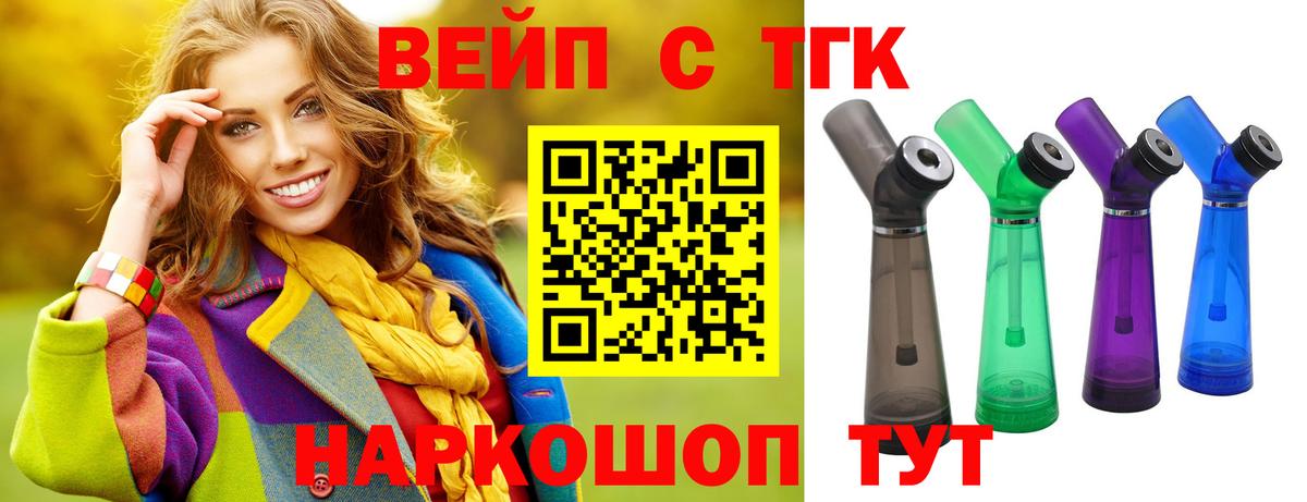 ТГК Wax Сыктывкар